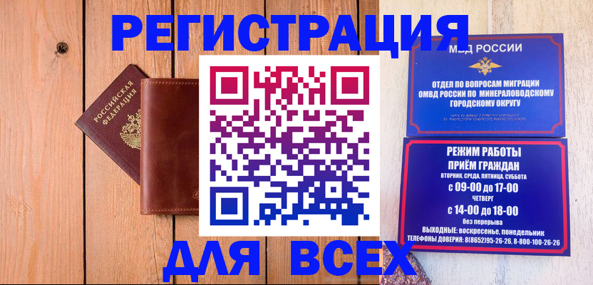 временная регистрация госуслуги в Калаче-на-Дону