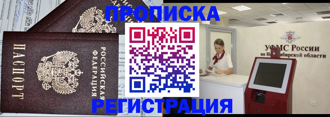 временная регистрация собственник в Калаче-на-Дону