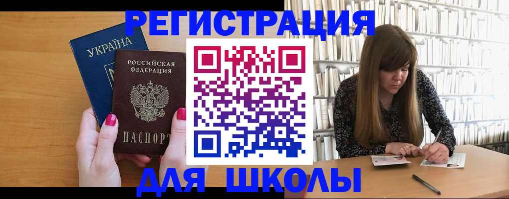 где прописаться в Калаче-на-Дону