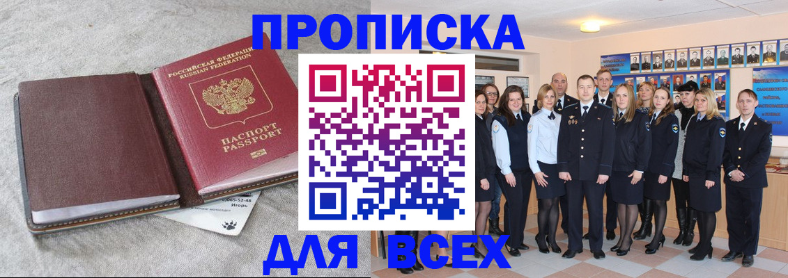 временная регистрация законно в Калаче-на-Дону
